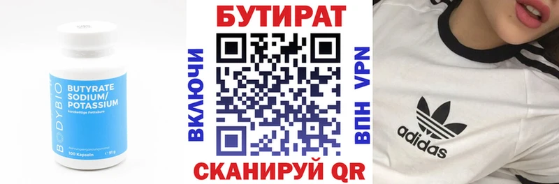 БУТИРАТ оксана  Купить где  Ярославль 