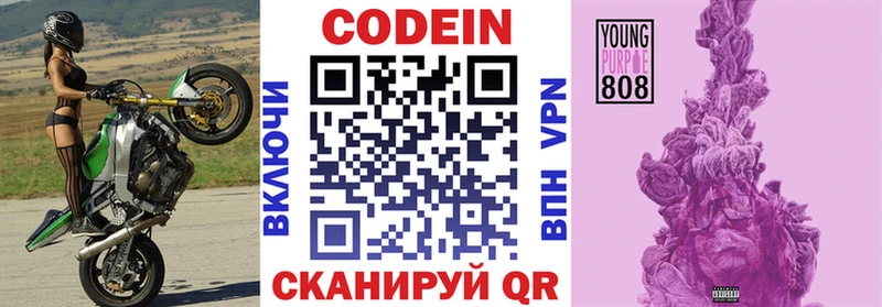 Купить  Ярославль  Codein Purple Drank 
