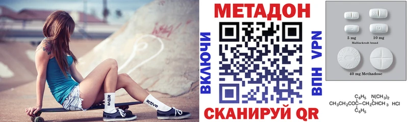 Купить  Ярославль  Метадон methadone 